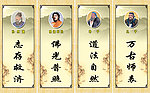 名人名言四扇屏