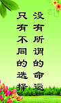 励志名言