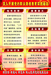 深入开展党的群众路线