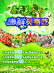 美食节单页