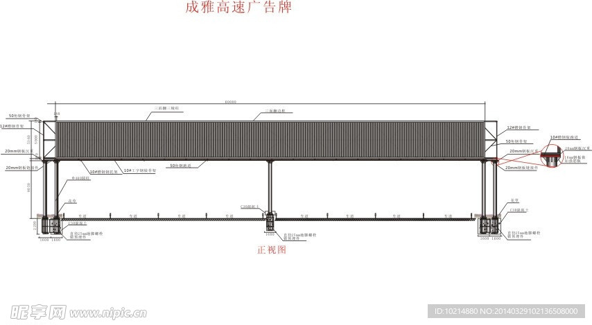 高速路广告牌制作图