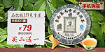 茶叶促销图