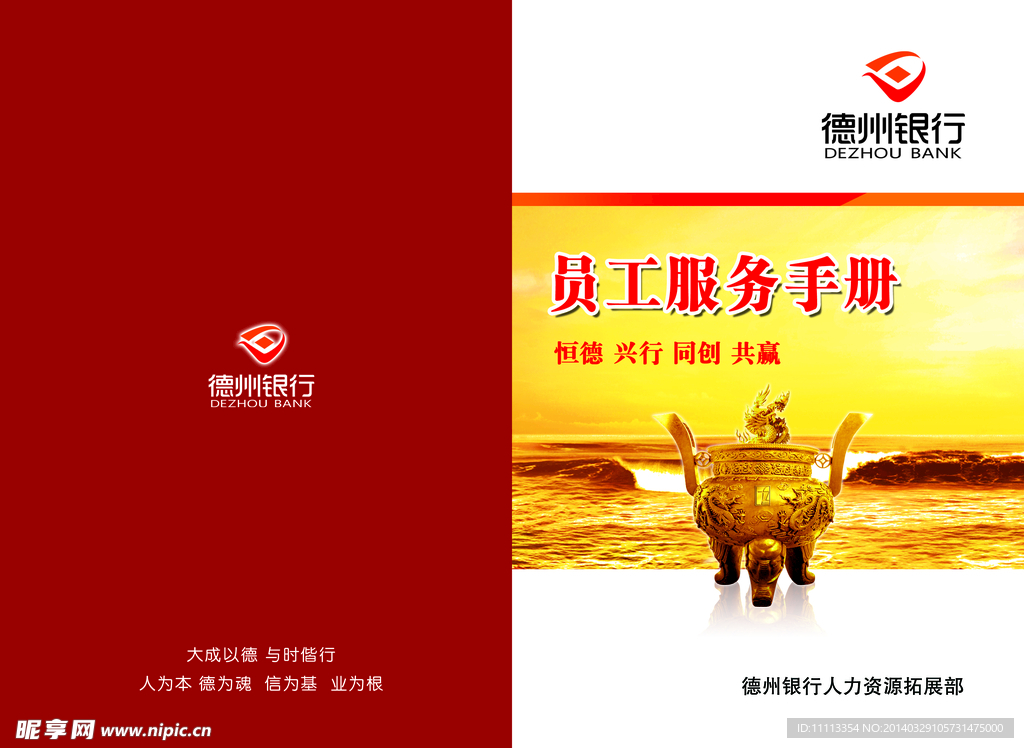 业务手册