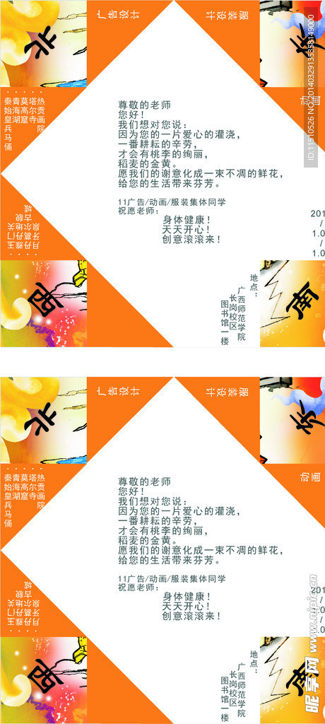 邀请函