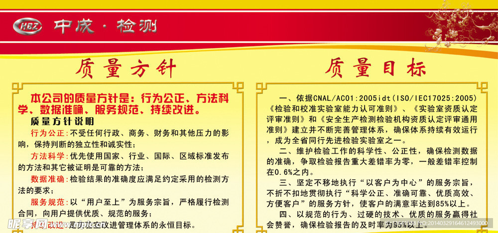 企业文化展板