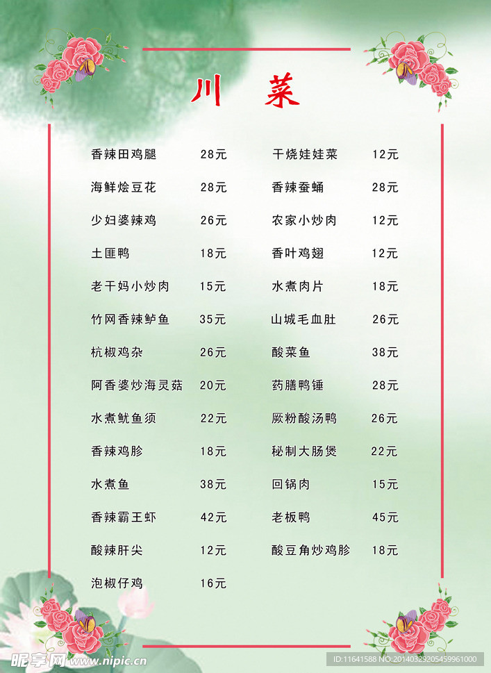 菜单