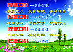 四德工程