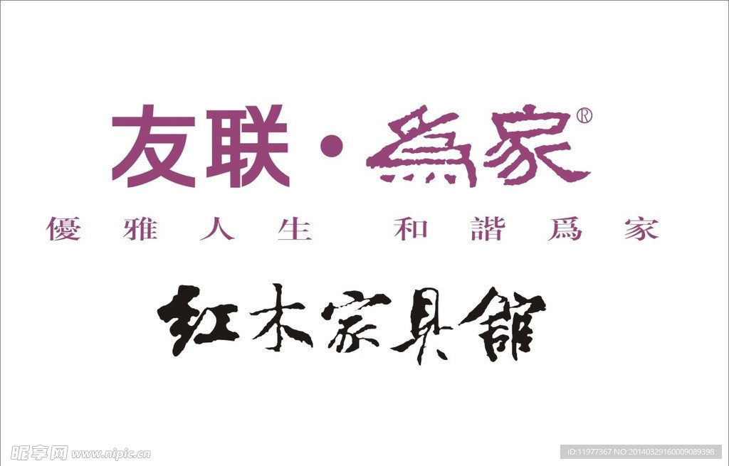 友联为家logo