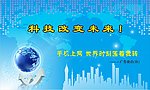 科技