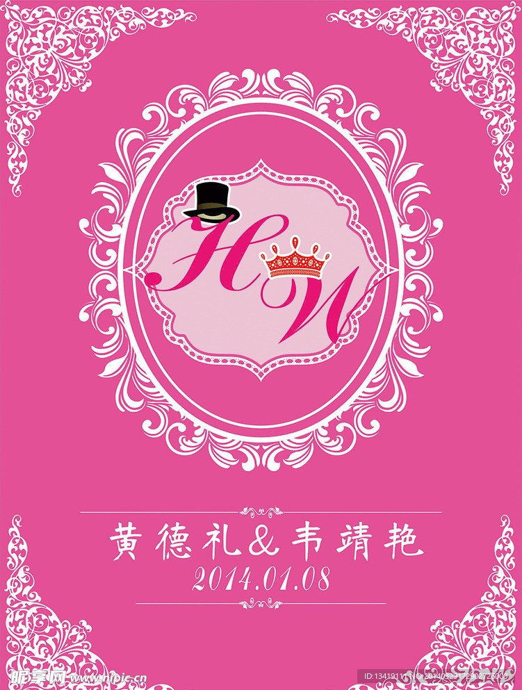 婚礼水牌