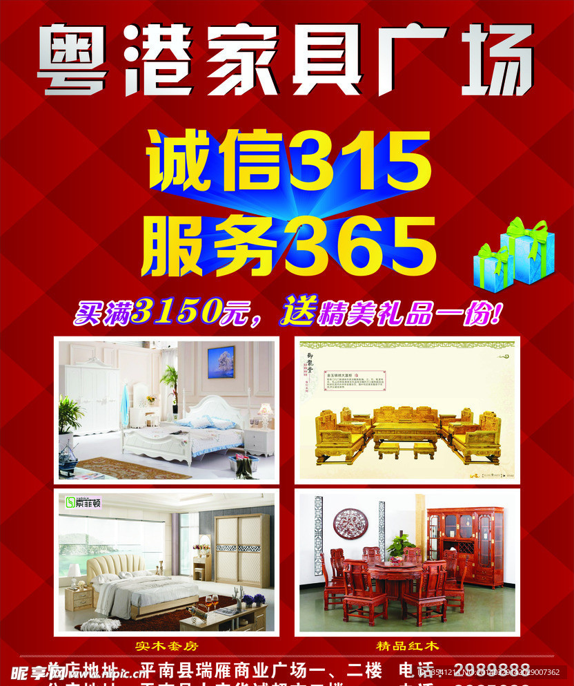 家具
