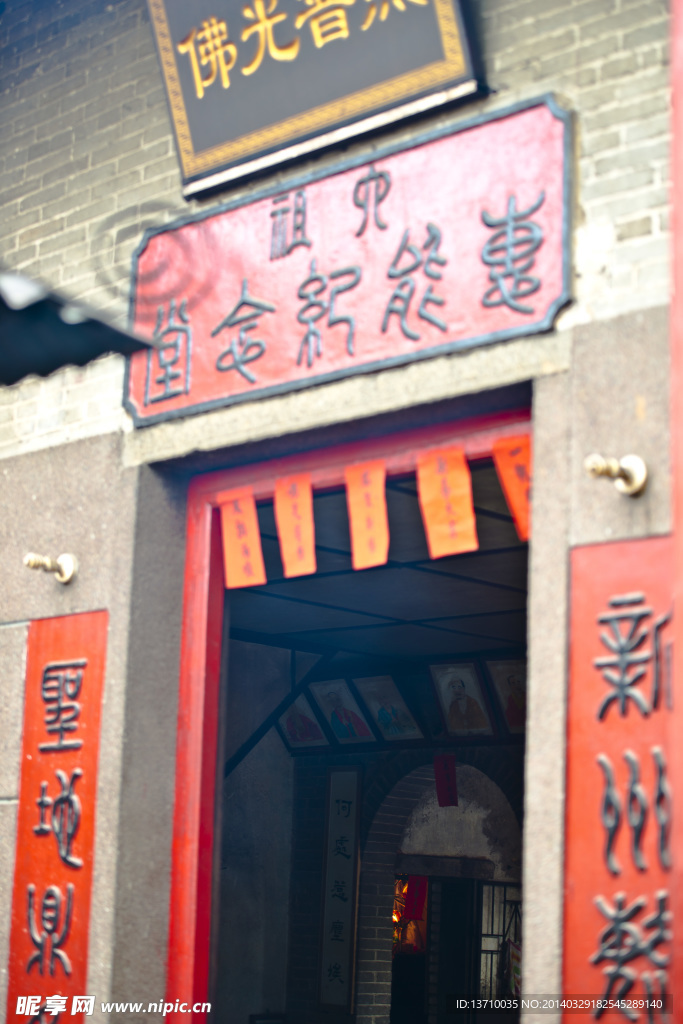 六祖慧能故里