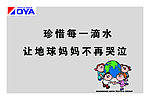 企业展板