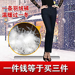 女士羽绒裤白鸭绒直通