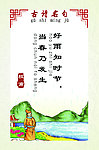 走廊文化 古诗名句