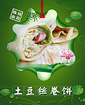 餐饮海报