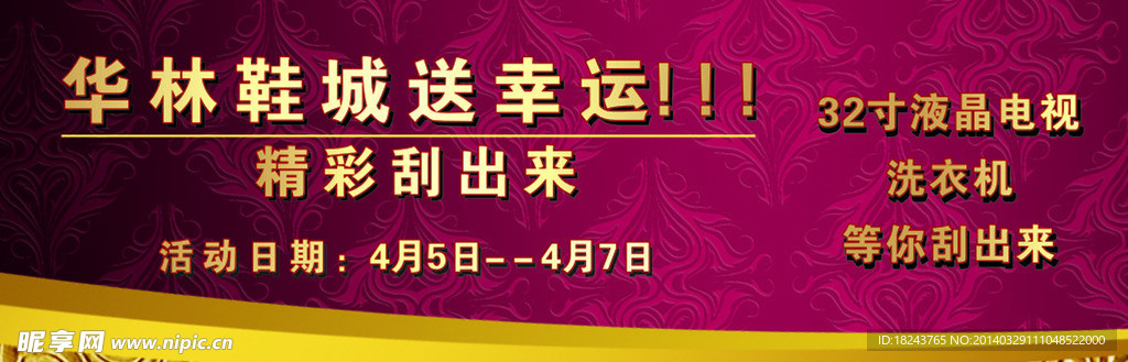 促销券