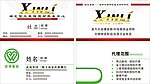 装饰名片 武商名片