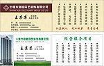 别格环艺装饰名片