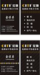 花旗厨卫名片