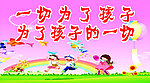 幼儿园