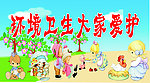 幼儿园