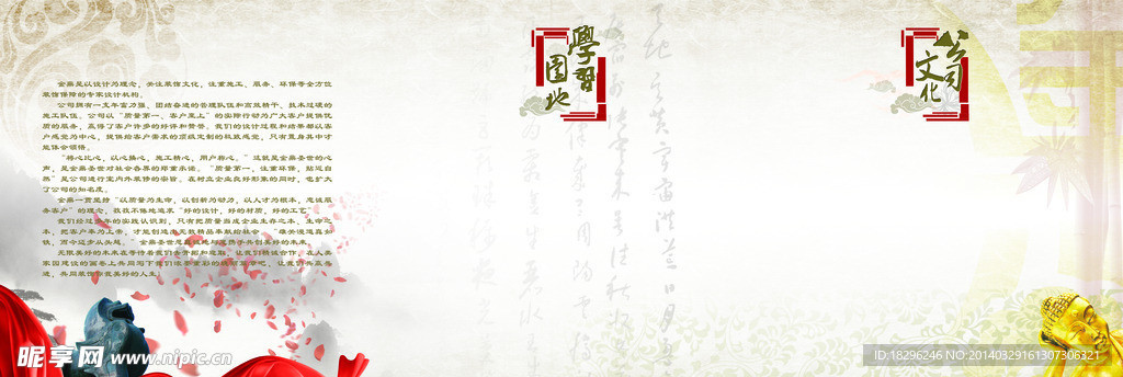 公司企业文化