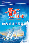 青年讲坛