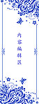 蓝色花纹