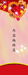 喜庆背景
