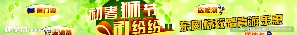 标致