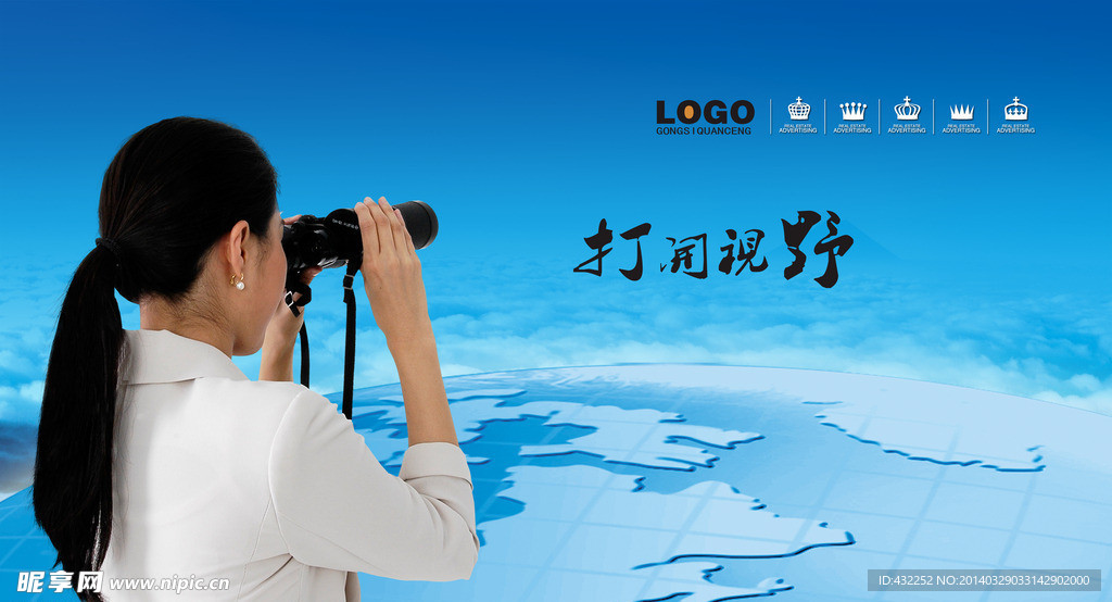 企业文化