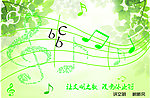 文明之歌