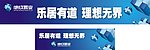 房地产围板