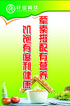 营养搭配
