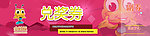 金蚂蚁兑奖券500