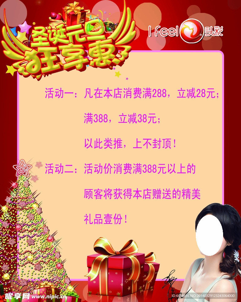 头彩优惠