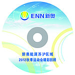 新奥燃气光盘画面