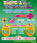 KTV套餐