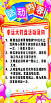 活动内容