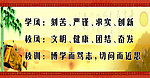 校园宣传