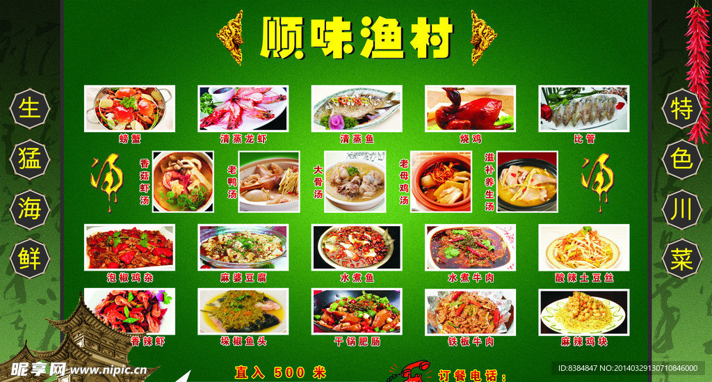 菜单食谱