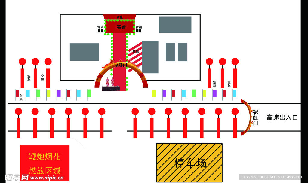 活动现场示意图