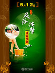 足浴按摩开业海报