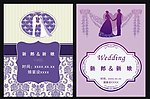 婚庆水牌婚礼logo