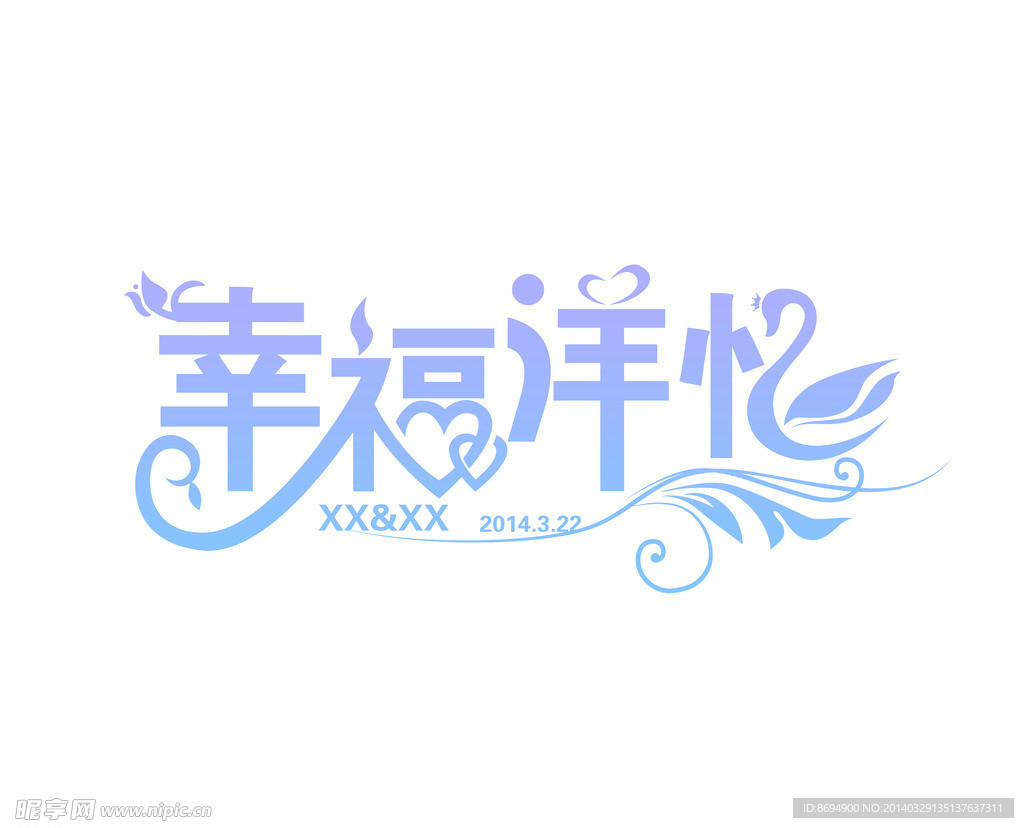 幸福洋忆