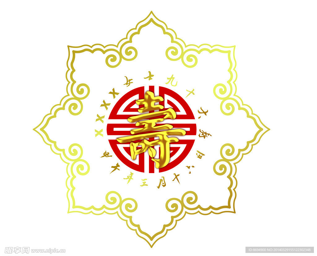 寿宴logo