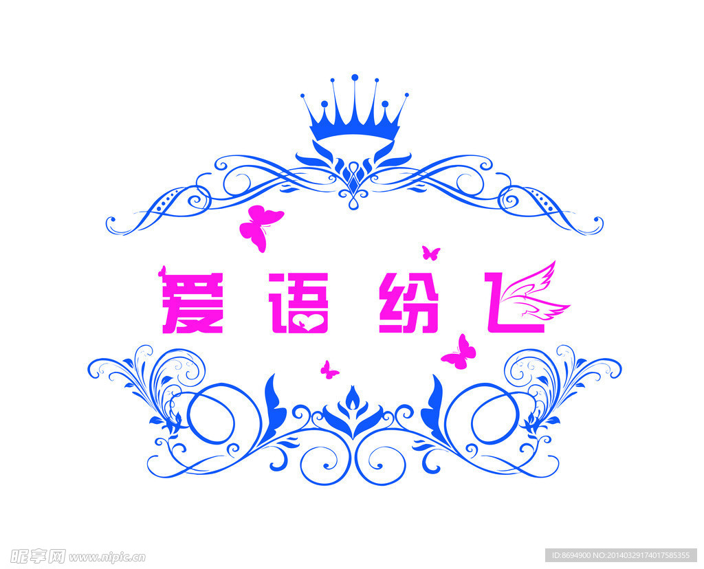 婚礼logo