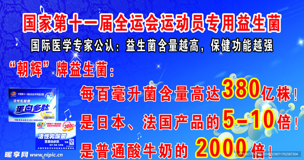 保健品喷绘