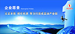 企业墙画蓝色